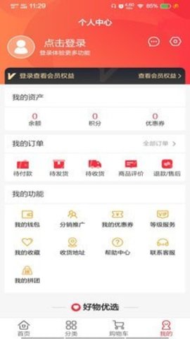 东方快购app最新版