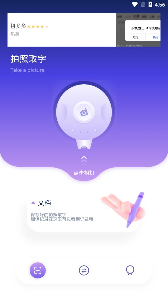 手机搬家助手app-插图2