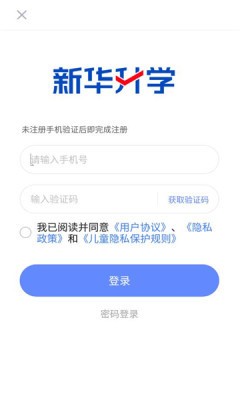 新华升学专升本APP下载安卓最新下载安装