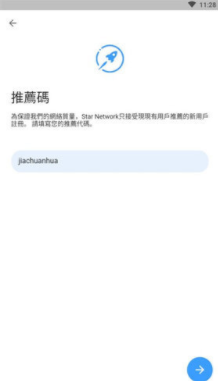 Starnetwork挖矿2023版最新下载