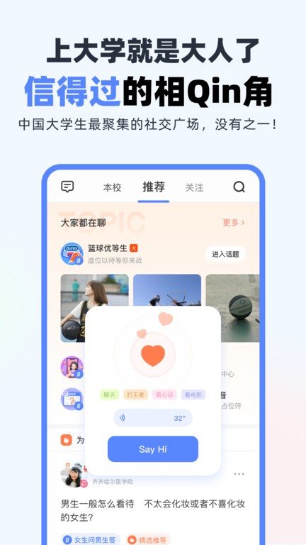 超级课程表app2023安卓最新下载