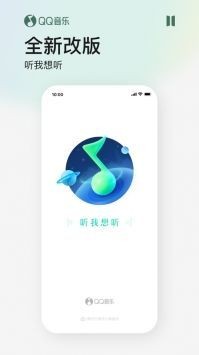 qq音乐app下载最新版本