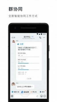 钉钉app下载安卓版