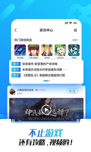 光环助手ios版