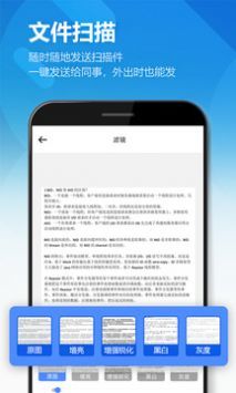 图片扫描全能王app