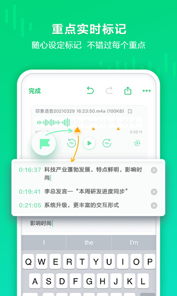 印象录音机app