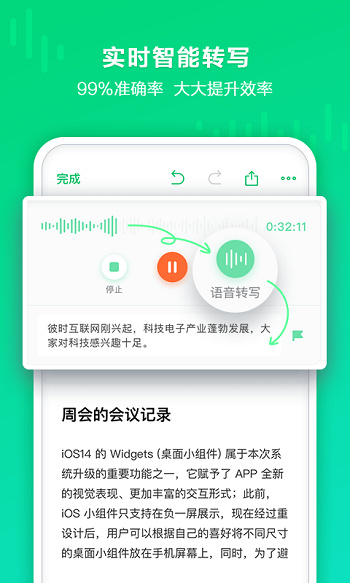 印象录音机app下载安装最新版