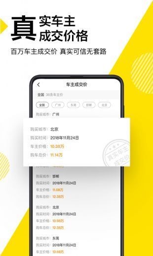 懂车帝app新版官方下载