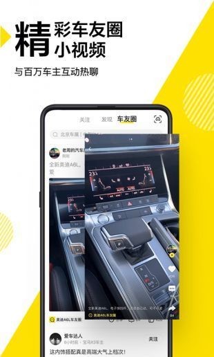 懂车帝app新版官方下载