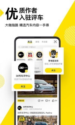 懂车帝app新版官方下载