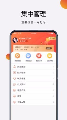 招标无忧app手机版