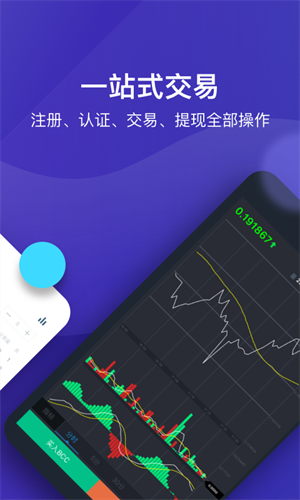 火必pro交易所app官方下载安卓版app