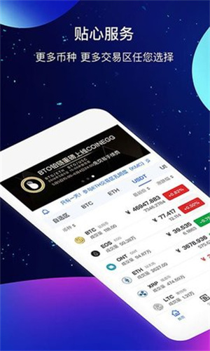 CoinEgg交易所2023appapp最新下载