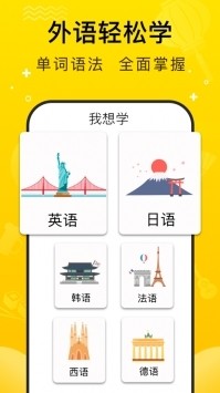 鹿老师说外语app安卓版最新版下载