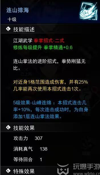 逸剑风云决掌法收集攻略