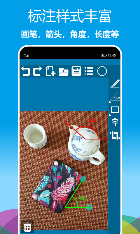 标注画笔app安卓app