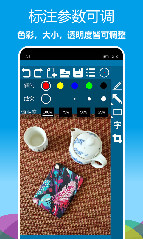 标注画笔app安卓app