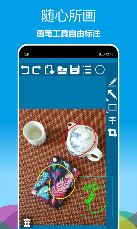 标注画笔app安卓app
