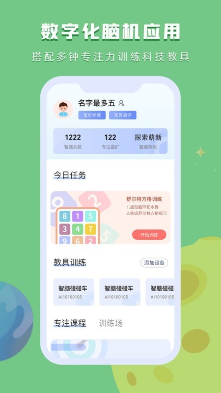 水母星球app2023最新下载