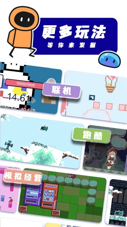 创游世界编辑器app2023安卓最新版