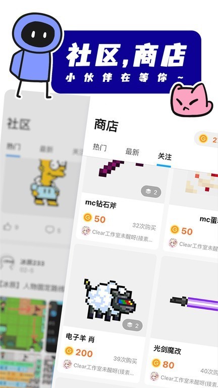 创游世界编辑器app2023安卓最新版