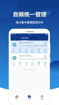 音频提取大师app最新安卓2023版