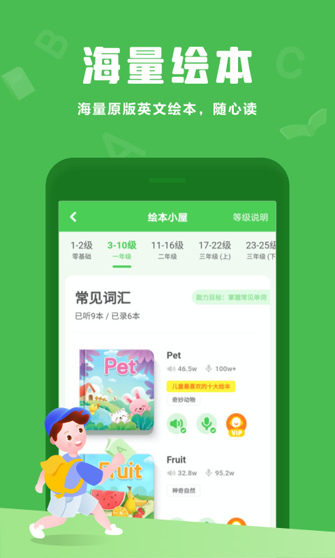 大卫熊英语APP最新安卓版本2023