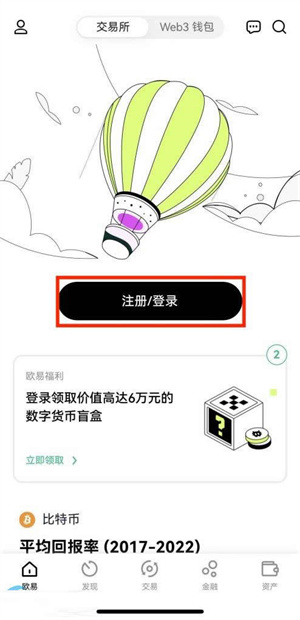 欧意中文版下载app