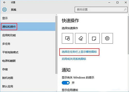 win10系统如何自定义任务栏图标