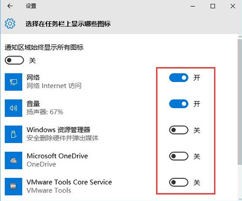 win10系统如何自定义任务栏图标