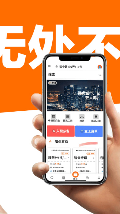 亦才招聘app安卓版下载2023版