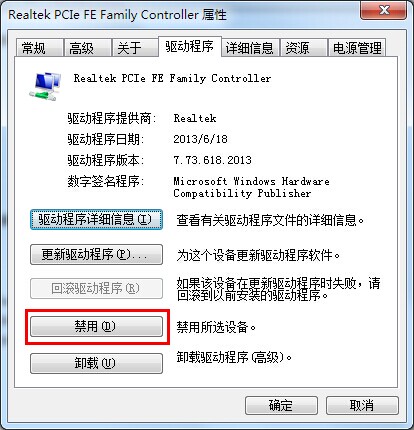 win7系统如何修复无法识别网络故障问题