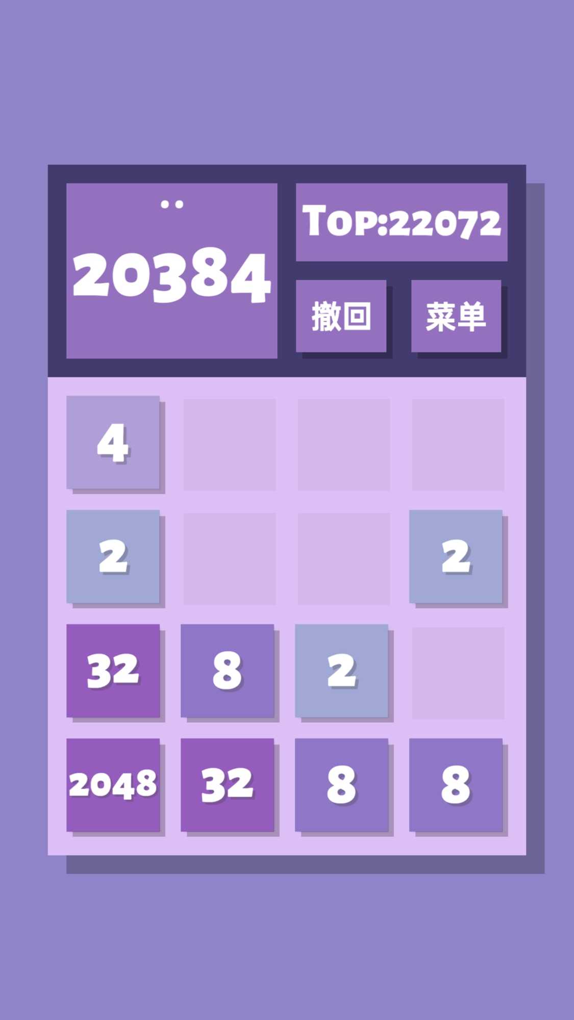 2048清下载