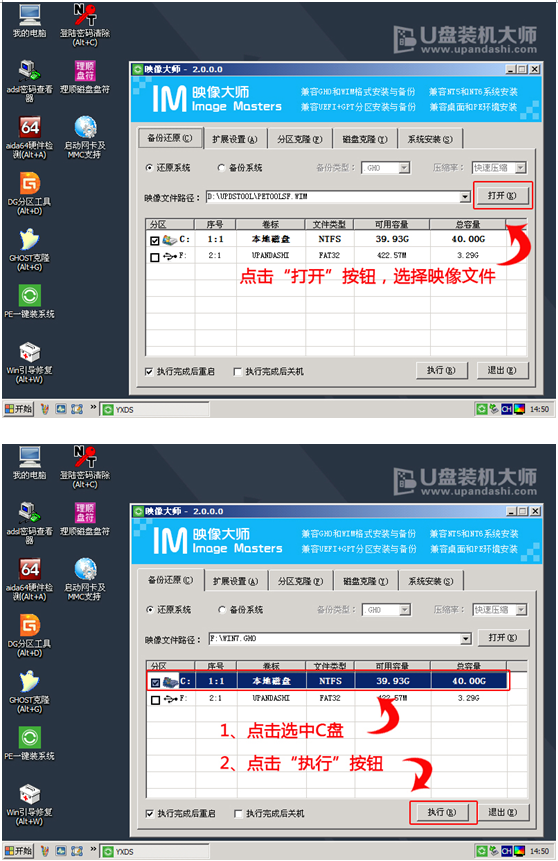 笔记本电脑U盘重装win7系统步骤