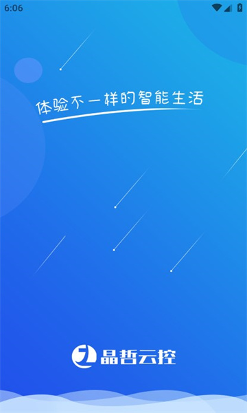 晶哲云控2023版最新下载