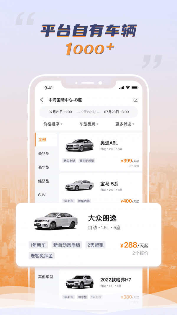 调呗调车app