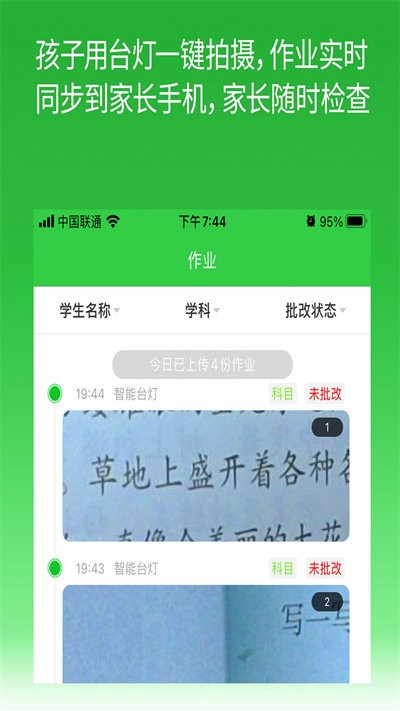 六点作业app安卓版app下载