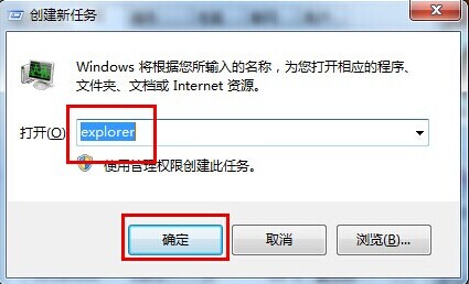 win7开机黑屏只有鼠标的解决方法