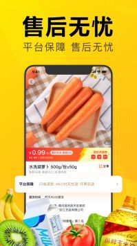 美团优选物流app