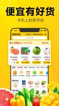 美团优选物流app下载2023版本