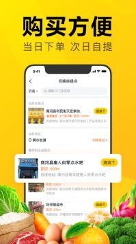 美团优选物流app下载2023版本