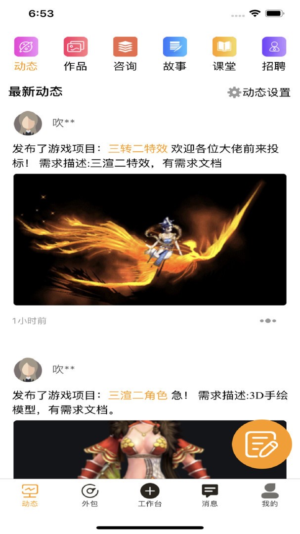 艺为易app下载最新app