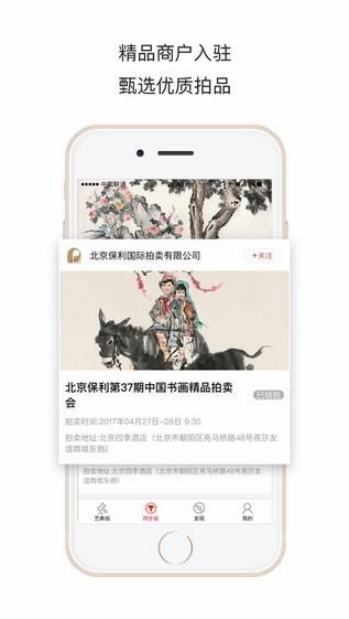 艺典中国app最新安卓2023下载