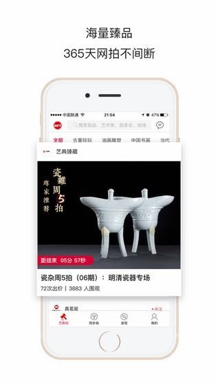 艺典中国app