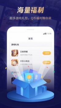 腾讯游戏管家app