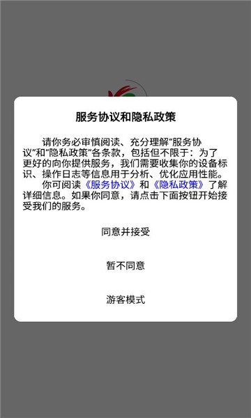 海客来自贸优选商城最新版安卓版