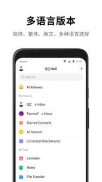 QQ邮箱app最新下载安卓版