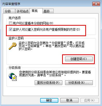 win7系统浏览器设置密码办法