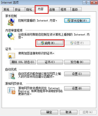 win7系统浏览器设置密码办法