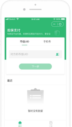 欧意官网ios下载app最新版